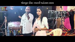 Hiral thakor Jorapura deesa Navratri Mahotsav 2024 - Hiral Thakor Live Video Garba #hiralthakor