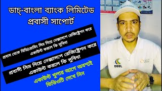 How to solve  Nexuspay Inactive Card | বিডি/রোমিং সিম নাকি প্রবাসী সিম দিয়ে নেক্সাসপে একাউন্ট