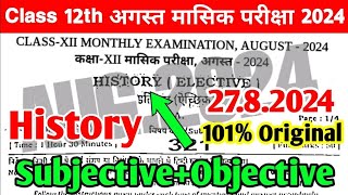 Class 12th History August Monthly exam Questions 2024 | 27 August History Original Question Paper