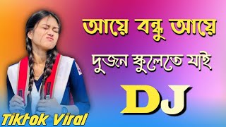 Aye Bandhu Aye Dj Gan | আয়ে বন্ধু আয়ে ডিজে গান| Tiktok Viral Dj Gan 2024 | Dj Sagor Mix