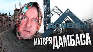 Антін Мухарський - Матєря Дамбаса