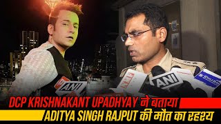 DCP Krishnakant Upadhyay Talks About Aditya Singh Rajput's Death | कल तक सब सच बहार आजायेगा 😱😱