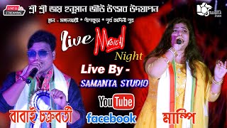 বাবাই চক্রবর্তী ও মাম্পি নাইট//Present by -  Hello calcuta musical poribar //Live By- Samanta Studio