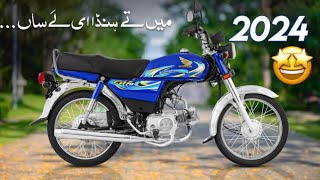 Honda CD70 2024 Model Blue Color 🤩 Complete Review Full HD 1080p