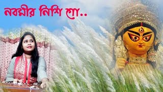 Nabamir Nishi Go । Devotional Song । Sudeshna Sardar ।