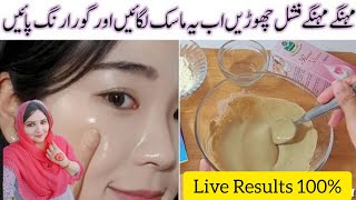 Besan Face Pack For Glowing Skin | Face Pack for whitening | Gram Flour Skin Whitening Face Pack