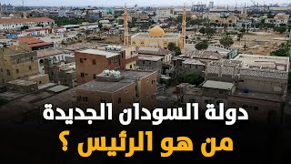 دولة السودان الجديدة.. ما قصة بورتسودان المدينة التي يتخذها البرهان عاصمة بديلة