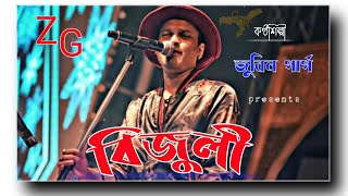 BIJULI | Zubeen Garg | Assamese lyrics status video 🥰|@goldassam2.0