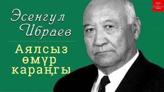 Эсенгул Ибраев – Аялсыз өмүр караӊгы