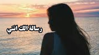 رسالة الك انتي