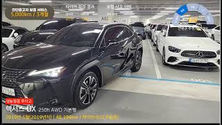 Lexus UX 250h AWD базовая модель 2019 г