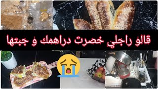 هدرو فيا وقالو خصرت درهمك وجبتها😥،روتين مسائي بعد ضيوف ،مع سدويشات منزلية