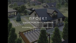 Проект "Хотьковские просторы"