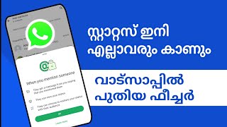 WhatsApp new updates and latest features