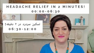 Headache relief in 2 minutes! | تسکین سردرد در ۲ دقیقه!