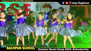 DPS BACHPAN SCHOOL SUMMER QUEST CAMP 2022-KALWAKURTHY PART - 02 || MEE RAGHAVA || MEE TV ||MEE SONGS