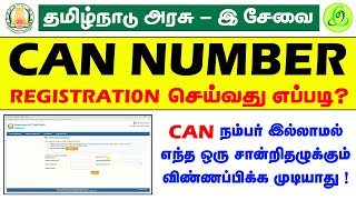 How to Register TNeGA CAN Number Online | TN e-Sevai | CAN Search & Edit Details | Tech Kotta