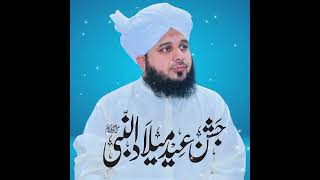 Eid Milad un Nabi صلی اللہ علیہ وآلہ وسلم  | Hazrat Bibi Fatima R.z | Peer Ajmal Raza Qadri