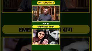 1975 की EMERGENCY का दाग 🕯️⚖️#congress  #1975 #indiragandhi #youtube #shorts #bjg