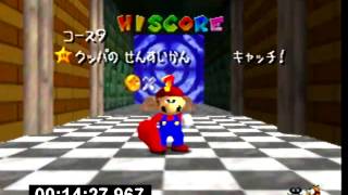 SM64 - 16 Star in 19:38