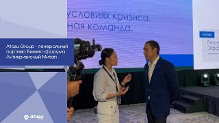 Atasu Group - генеральный партнер Бизнес-форума Антикризисный Митап