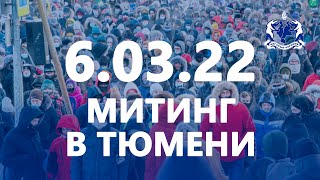 Протест ПРОТИВ ВОЙНЫ! #нетвойне