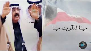 حنا في يدٍ امينه  |  سعود المزيعل