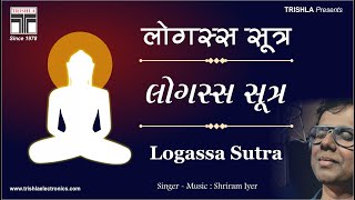 Logassa Stotra Path | Kausagg | लोगस्स पाठ | Meditation | Shriram Iyer | Trishla | with lyrics