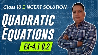 Exercise 4.1 Que. 2 Solutions | Class 10 | Chapter 4 | Quadratic Equations | Ncert Maths