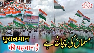 Best Nazam 15 August | Tiranga Yatra | Azadi Ka Amrit Mohatsav | Best Nazam | Tarana 15 August