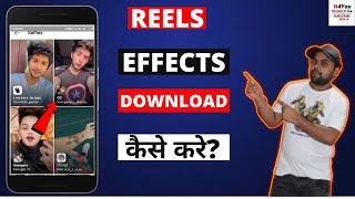 Instagram Reels Effects Download Kaise Kare | How To Download Instagram Reels Effects Hindi