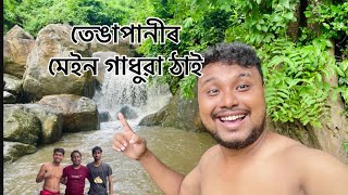 গৰমত থাকিব নোৱাৰি  পানী বিচাৰি বিচাৰি কত গলো ?@lakhyajyotidas3941 @apurbagohainsgoodlife