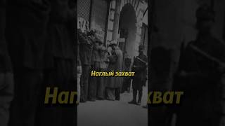 Наглый захват #россия #russianhistory #ссср #мединский