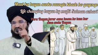 maut ka bayan sunke raungte khade ho jayenge/life changing bayan by mufti Salman azhari/#muftisalma