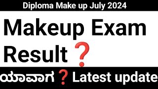 Makeup exam Result update|#Diploma Makeup Exam Result update|#Makeup exam Result#Diploma Karnataka