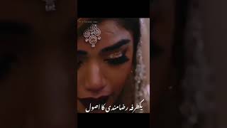 Allah pak farmaty hy || اہم بیان ؟ || #short #itsislamicedit #subscribe