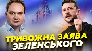 😮 МУСІЄНКО: Несподіваний ПРОГНОЗ щодо ЗАВЕРШЕННЯ війни. Тривожне ПОПЕРЕДЖЕННЯ від США