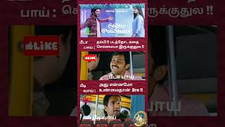 Today Memes #timepathala #shorts #review #short #tamilmoviereview #subscribe #memes #viral #trending