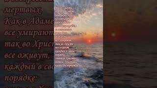 Воскресение к жизни - ХРИСТОС #последние_дни