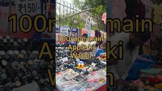 APPLE WATCH 100₹ MAIN😱 //DELHI KA CHOR BAZAR\\