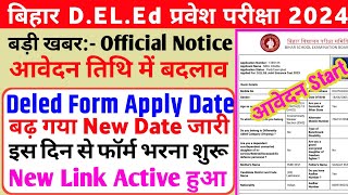 नोटिस:- Bihar Deled New Form Apply Date 2024 |Deled Online Form 2024 | Deled Form Fill-up Start Date