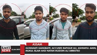 Guwahati Gangrape; Accused Rafique Ali, Ashraful Amin, Mukul Islam And Nayan Muddin Ali Arrested