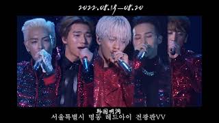 BIGBANG 16th Anniversary Ads by CVIP2022.8.19-2022.8.20 #BIGBANG_16th_Anniversary #Trailer