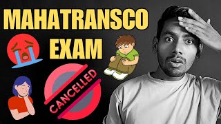 😢 घ्या आता हेच राहील होत पहायचे 😭 | Kunal Wadhonkar | Mahatransco exam cancelled