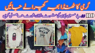 Shersha Kids summer Collection || Bacha Kachra Shersha landa