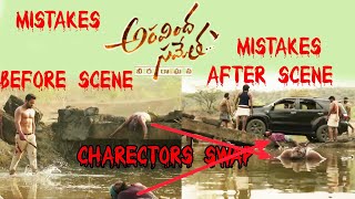 Aravinda Sametha Veera Raghava | J R NTR , Pooja Hegde | Trivikram | Thaman S S | Last gaadu reviews