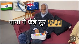 नाना की म्यूजिक क्लास @nivikavlogs #indianinaustralia #indianfamilyinhobart #vloginaustralia