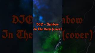 #dio #cover #rainbowinthedark #synthwave #нарусском #попрок