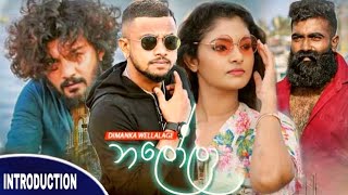 නලෝලා(introduction) Dimanka wellalage new song 2021 notification sgm tunes