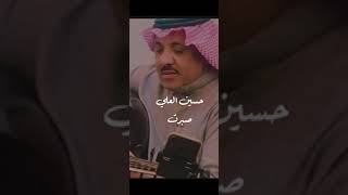 صبرت ___حسين آلعلي